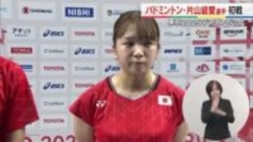 【デフリンピック】バドミントン　綾川町出身の片山結愛選手が混合ダブルスに出場【香川】