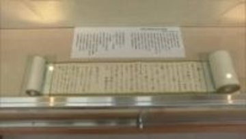 家族や娘を思う人間性が分かる…備中松山藩士で藩政改革に尽力した山田方谷の手紙公開【岡山】