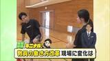 「【松島直輝のキニナル！】教育現場でも進む「働き方改革」真庭市の中学校教諭に聞いた改革の現状【岡山】」の画像1