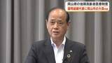 「岡山県後期高齢者医療広域連合の代表に岡山市の大森市長が就任　保険料引き下げに向け県と協議へ【岡山】」の画像1
