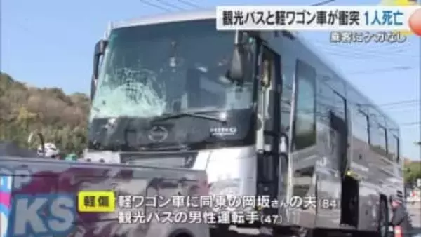 まんのう町でバスと軽ワゴン車衝突　軽ワゴン車運転の高齢女性死亡・２人軽傷　バスの客にケガなし【香川】