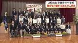 「赤磐市　今春１５０年超の歴史がある３校統合で誕生「赤坂小学校」で初の入学式　新入生は１６人【岡山】」の画像1