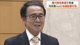 「香川県知事選挙で再選の池田豊人さんに当選証書を付与「知事の仕事の責任を改めて認識した」【香川】」の画像1