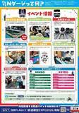 「６月６日（土）・７日（日）高松市で２つの鉄道模型イベント　市中心部の駅直結商業施設２か所【香川】」の画像1
