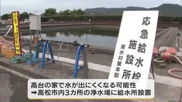 １８年ぶりの制限強化…水源のダム貯水率低下で香川用水第４次取水制限・減圧給水も（香川）