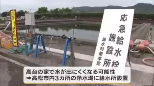 １８年ぶりの制限強化…水源のダム貯水率低下で香川用水第４次取水制限・減圧給水も（香川）