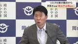 「「防災庁」は岡山県に設置を…参院本会議での「防災庁設置法」可決・成立受け伊原木知事が考え示す【岡山】」の画像1