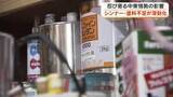 「塗料どころかガムテープまでも…中東情勢悪化で塗装会社に忍び寄る「先の見えない不安」【岡山・倉敷市】」の画像1