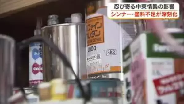 塗料どころかガムテープまでも…中東情勢悪化で塗装会社に忍び寄る「先の見えない不安」【岡山・倉敷市】