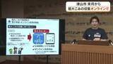 「津山市が粗大ごみ戸別収集オンライン手続きを８月３日から開始　市ＨＰなどでは分別区分なども表示【岡山】」の画像1