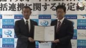 ＰＦＡＳ関連の対応も検討へ…吉備中央町と平林金属が河川保護や健康増進などで包括連携協定【岡山】