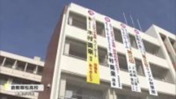 スノーボード・ビッグエアで金メダル　木村葵来選手の母校で祝福の懸垂幕設置【岡山・倉敷市】