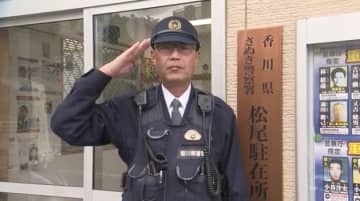 残りわずかの警察人生は小さな町の駐在所で市民の安全を守る　香川県民の警察官・弾正原守警部補【香川】