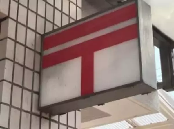 【速報】日本郵便の不適切点呼問題　四国運輸局（高松市）が愛媛県の４郵便局に一部車両使用停止処分