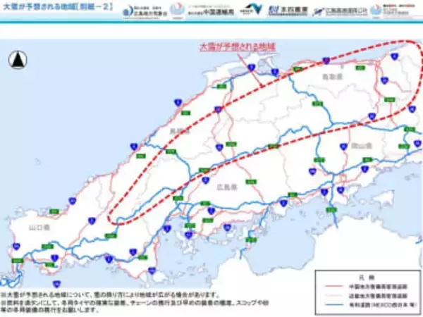 中国地方整備局など「大雪に関するお知らせ」発表　一部地域で”２５日ごろにかけて大雪となる見込み”