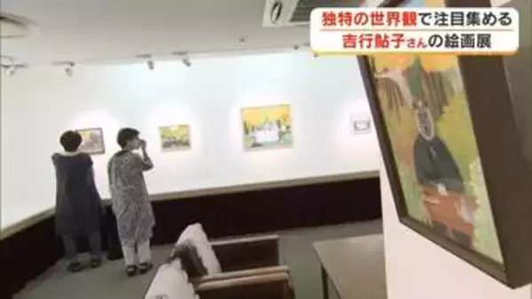 「あむ」をテーマにした油彩画や絵本展示　独特の世界観で注目の吉行鮎子さん絵画展（岡山市）