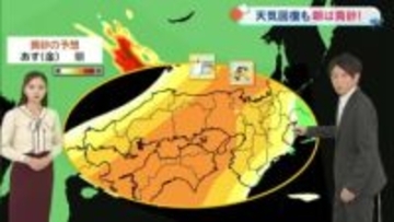 【光岡気象予報士のお天気解説】１１月２８日（金）岡山・香川は「明け方にかけて雷雨」黄砂にも注意