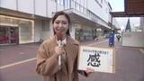 「２０２５年の「今年の漢字」は【熊】　ファジアーノ、金利に運…まちの人たちが選んだ今年の漢字【岡山】」の画像1