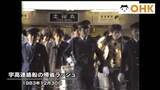 「昭和の年末年始　９、宇高連絡船から続々と帰省客　古里で年末年始を…高松駅で帰省ラッシュ（昭和５８年）」の画像1