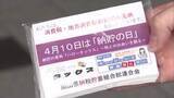 「”消費税キャッシュレス納付”を期限内に！地元スポーツ選手も参加し「納貯の日」に合わせ啓発活動【岡山】」の画像1