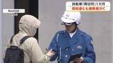 「自転車「青切符」制度導入から１カ月　県内で相次ぐ摘発…県民の意識は向上したか？制度の周知は？【岡山】」の画像1