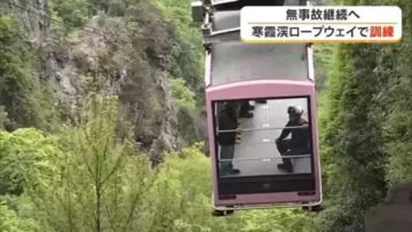 開業以来６３年間「無事故」を継続　小豆島の寒霞渓ロープウェイでゴンドラ事故想定の乗客救助訓練【香川】
