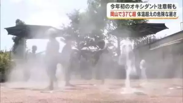 各地で危険な暑さ　岡山市では今年最高３７．４度【岡山・香川】