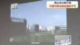 「岡山市が新庁舎で初の災害対策本部会議デモ　ビデオ会議システム導入による映像の同時共有など確認【岡山】」の画像1