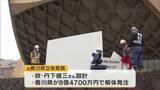 「【速報】故・丹下健三氏設計の旧県立体育館（高松市）解体工事始まる　解体費用差し止め求め裁判も【香川】」の画像1