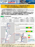 「【注意】香川など四国～本州の主要ルート　大鳴門橋で１１月２２日からの３連休に渋滞予想」の画像1