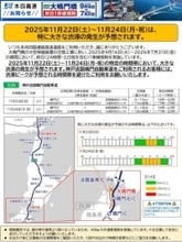 【注意】香川など四国～本州の主要ルート　大鳴門橋で１１月２２日からの３連休に渋滞予想