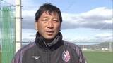 「【コメント全文掲載】サッカーＪ１・ファジアーノ岡山　木山隆之監督の来シーズン続投を発表【岡山】」の画像1