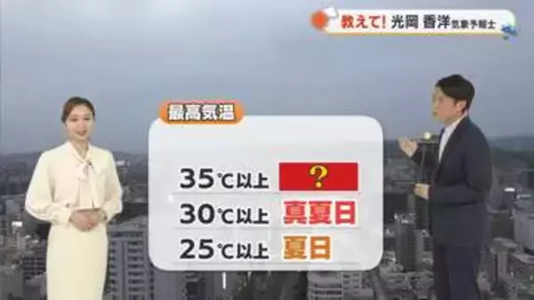 【光岡気象予報士のお天気解説】１８日（土）は不安定な天気　１９日（日）は夏日続出【岡山・香川】