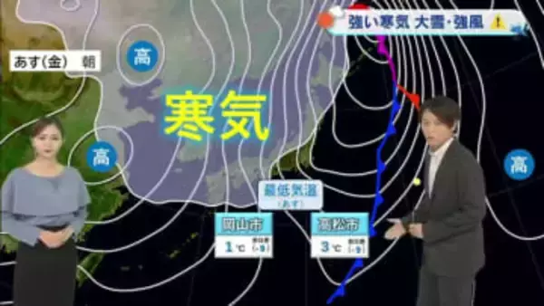 【光岡気象予報士のお天気解説】１２月２６日（金）は「強い寒気襲来　大雪のおそれ」【岡山・香川】