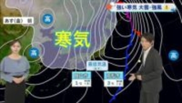 【光岡気象予報士のお天気解説】１２月２６日（金）は「強い寒気襲来　大雪のおそれ」【岡山・香川】