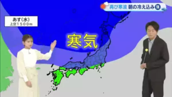 【光岡気象予報士のお天気解説】１月２８日（水）のポイント「再び寒波　冬型続く」【岡山・香川】