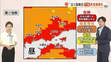 【岡山・香川のお天気】２６日（水）は「午後から急な強い雨・雷に注意」光岡香洋気象予報士が解説
