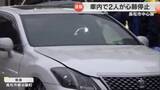 「【速報】高松市中心部　車の中で２人心肺停止で見つかり、その後死亡　愛媛の２人と判明【香川】」の画像1