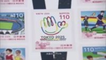 開幕まであと１０日　東京デフリンピック記念切手　全国で発売　１１０円切手１０枚分のシート【岡山】