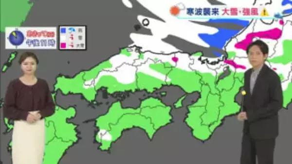 【光岡気象予報士のお天気解説】天気のポイントは「日曜から強烈寒波」大雪・強風に注意【岡山・香川】