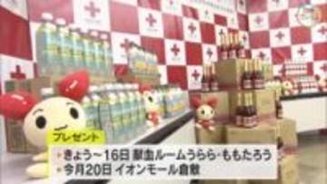 救える命が増えれば…冬場の献血推進にと岡山市の社会奉仕団体がノンアルコールワインなどを寄贈【岡山】