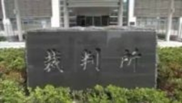 １８７１年創業の老舗　備前市の和菓子製造ＦＵＤ（旧商号：福井堂）特別清算開始決定　負債調査中【岡山】