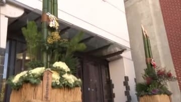 新年を“笑顔”で迎えよう　倉敷市役所入口に真備町特産の竹を使った「ジャンボ門松」が登場【岡山】