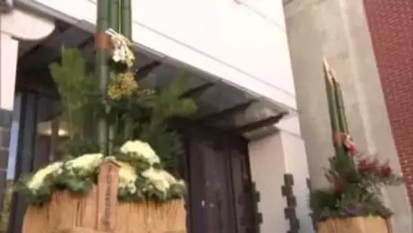 新年を“笑顔”で迎えよう　倉敷市役所入口に真備町特産の竹を使った「ジャンボ門松」が登場【岡山】