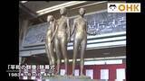 「きょう（５月３０日）は何の日？　高松市役所で平和を願う「平和の群像」除幕式（１９８３年）【香川】」の画像1