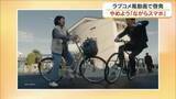 「“出会いがしラブ”はキケンな出会い…岡山市の自動車販社が”自転車ながらスマホ”防止啓発動画【岡山】」の画像1