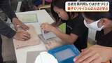 「「古紙」からはがきができた！岡山市で夏休み中の親子が作業体験を通して学ぶリサイクルの大切さ【岡山】」の画像1