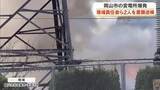 「２５年３月の中国電力ＮＷ変電所爆発事故で現場責任者の男性社員ら２人を書類送検　容疑を認める【岡山】」の画像1