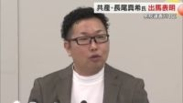 【衆院選】香川１区に共産党から新人・長尾真希氏（３７）が立候補を表明【香川】