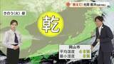 「【光岡気象予報士のお天気解説】４月２３日（木）のポイント「１日雨　気温３月並みに」【岡山・香川】」の画像1